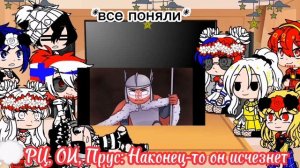 реакция стран из прошлого на будущее (5/6)