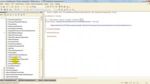 Видеоурок 1С БСП: Структура подчиненности