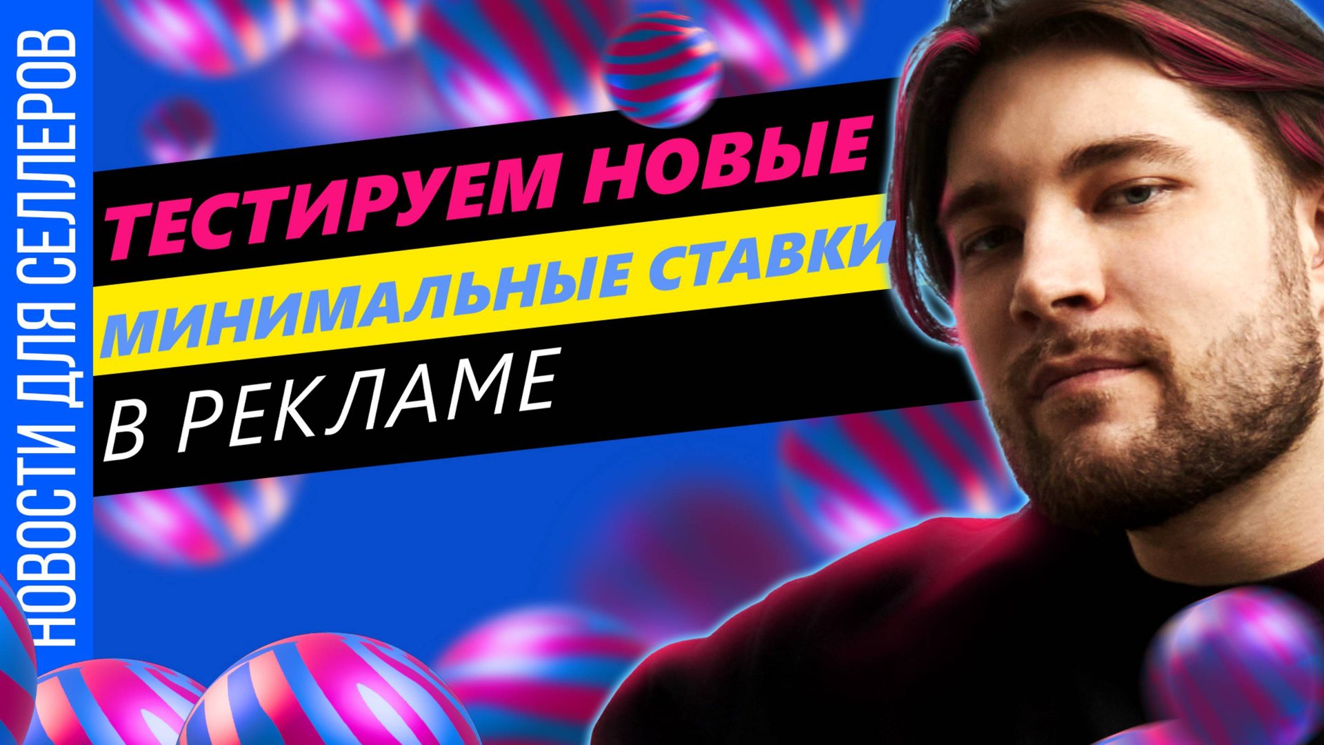 Опыт с маркетплейсов