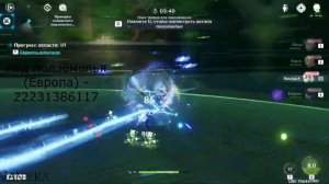 Активный камуфляж- достижение Genshin Impact. Забери достижение пока можешь!!!