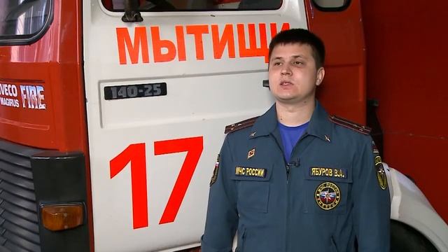 Четыре пожара произошло в Мытищах за прошедшую неделю смотреть онлайн
