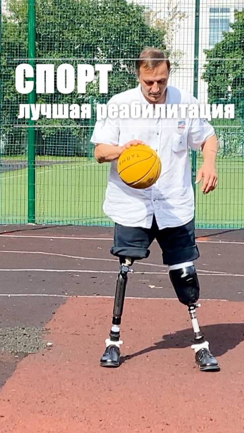 На протезах ног: СПОРТ - лучшая реабилитация смотреть онлайн