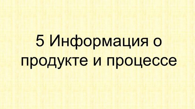 Какие разделы включать в протокол трансфера технологий смотреть онлайн