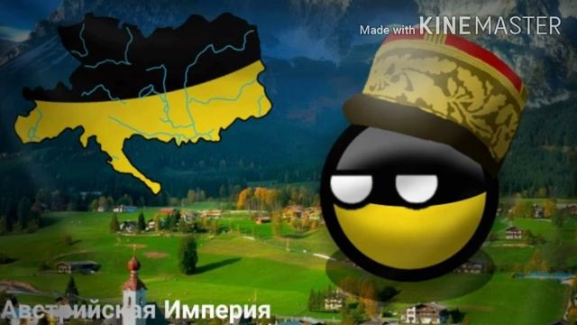Австрийская Империя| Арт смотреть онлайн