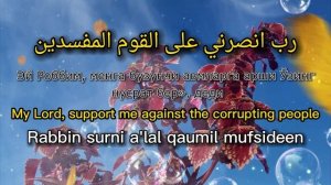 Ёмон кушнилар ва ичи кора одамларни йук килувчи дуо! Куринмас душмандан саклайди | дуолар | 4k 60fp