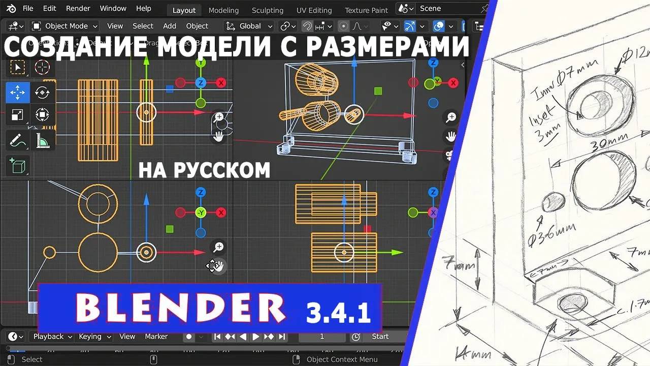 Blender 3.4.1 / Введение в Моделирование / Как создать 3D Объект в Блендере 3.4.1 / 2023 смотреть онлайн