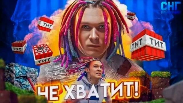 ShadowPriestok - Не хватит 8D (ТРЕК 2020, СЛИВ) смотреть онлайн