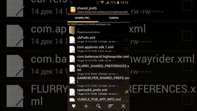 как взломать с помощью Root Explorer? смотреть онлайн