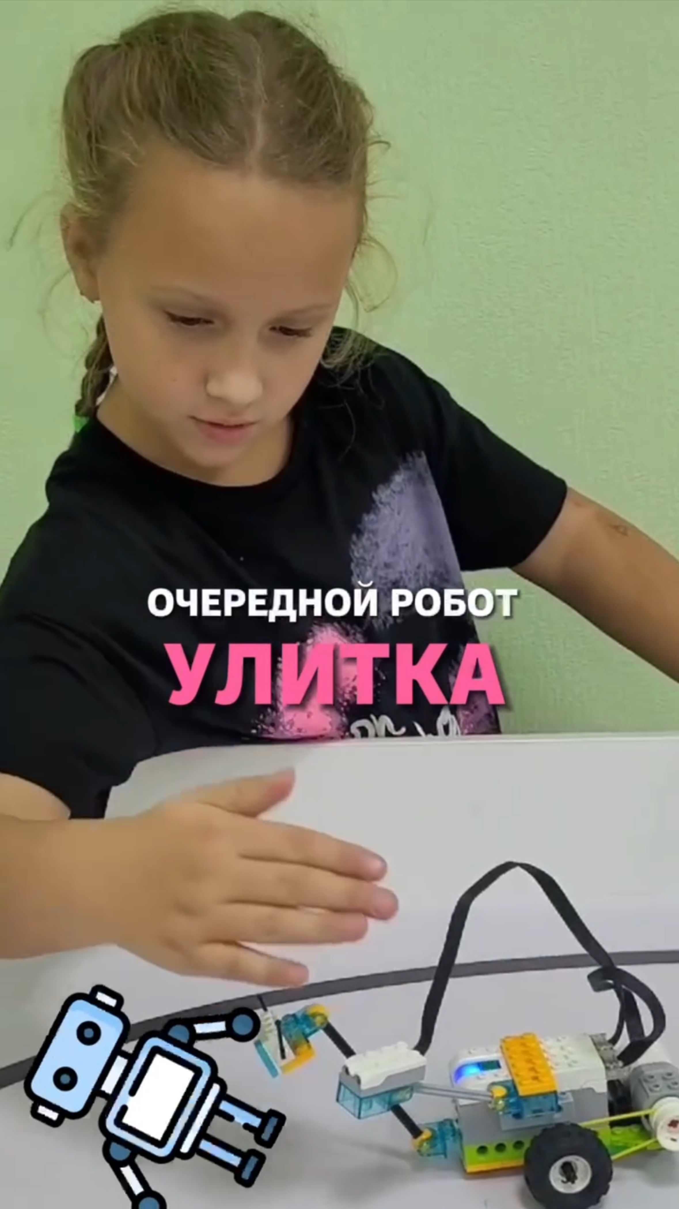 Очередной робот улитка смотреть онлайн