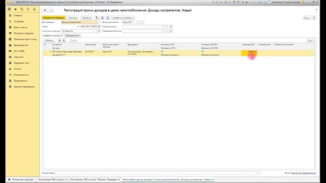 Медицинские взносы (ВОСМС) по ДГПХ в 1С Бухгалтерии для Казахстана ред.3