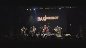 Бахыт-Компот |  25 лет, концерт HD