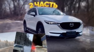 Мазда из Китая. Перегон из Владивостока. 2 часть