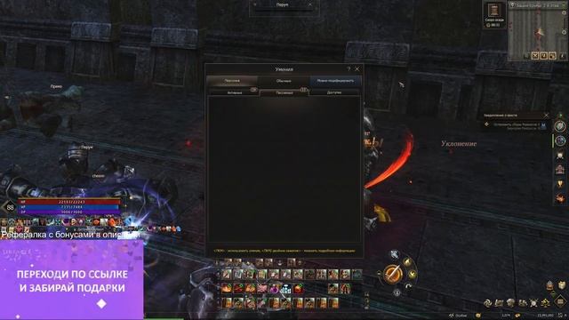 Гайд на ДК / Советы новичкам / Обзор ДК / Какие скилы учить на ДК в Lineage 2 Essence