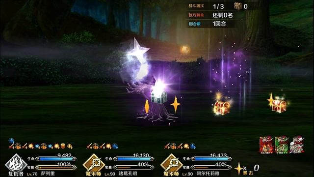 【FGO】Antonio Salieri - 3t Farm [60FPS] смотреть онлайн