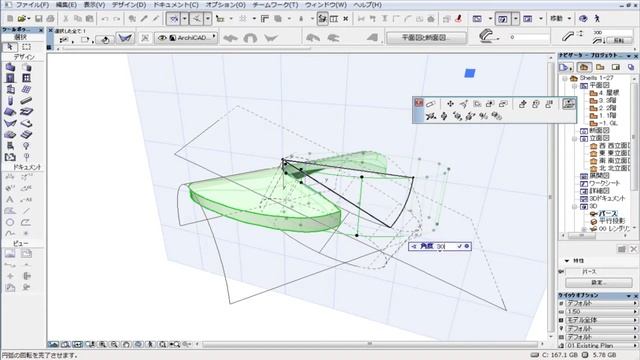 ArchiCAD 15新機能-シェル-シェル開口切り取りボディの移動と回転 смотреть онлайн