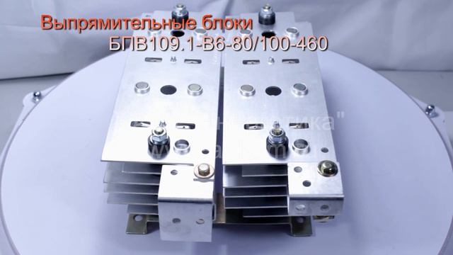 Выпрямительные блоки БПВ 109.1-В6-80/100-460 (БПВ109.1-460) смотреть онлайн