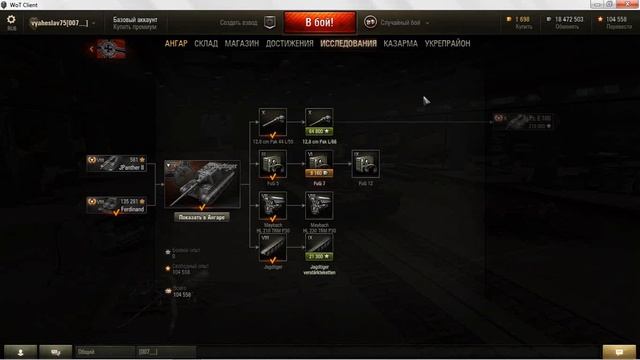 Экономим серебро в WOT. смотреть онлайн