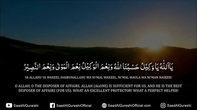 Хасбуналлаху ва ни'маль вакиль дуа// Kuchli Duolar /