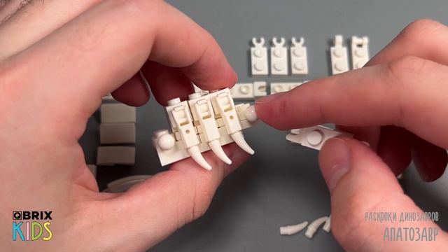 Собираем апатозавра из конструктора QBRIX KIDS - детские конструкторы с видеоинструкцией смотреть онлайн