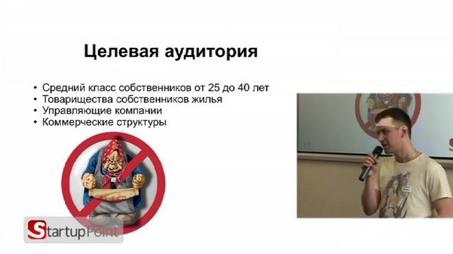 Презентация "Домоуправление онлайн" смотреть онлайн