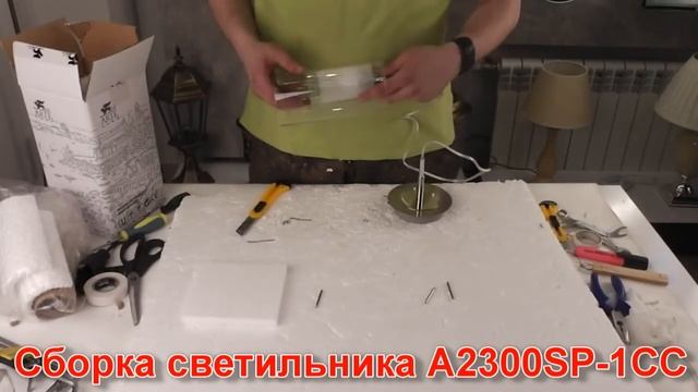 Подвесной светильник ARTE Lamp A2300SP-1CC - видеообзор смотреть онлайн