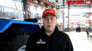 Установка фронтального погрузчика Metal Fach Т219/1 на трактор МТЗ 82.1