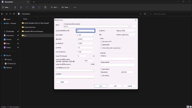 สำรวจการตั้งค่าก่อนบีบไฟล์ ด้วยโปรแกรม 7zip смотреть онлайн