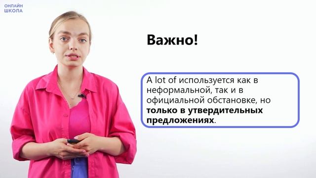 Much, many, a lot of. Видеоурок 11. Английский язык 3 класс смотреть онлайн