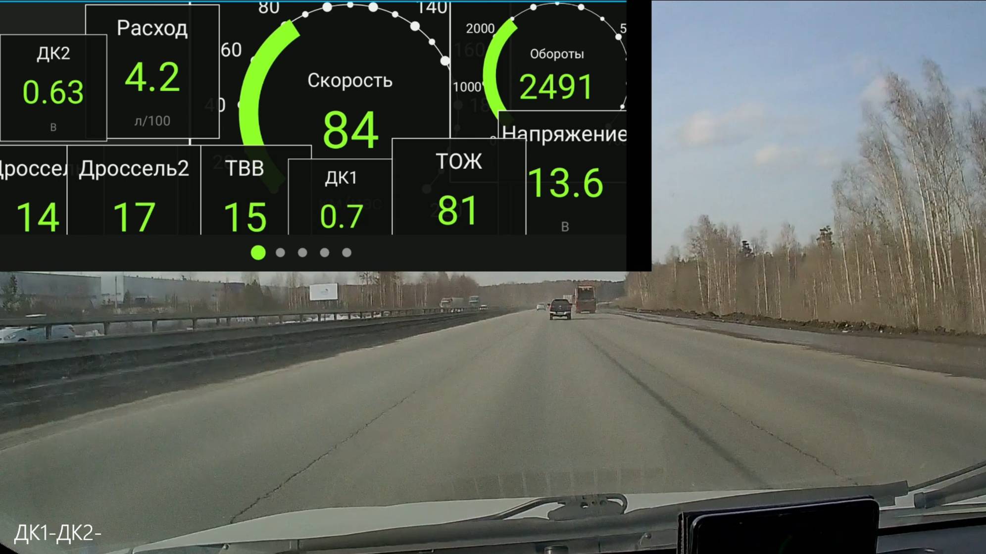 ДК1-ДК2- смотреть онлайн