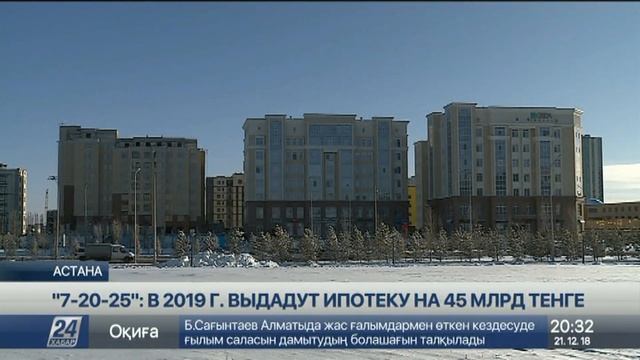 Программа «7-20-25» столкнулась с дефицитом жилья смотреть онлайн