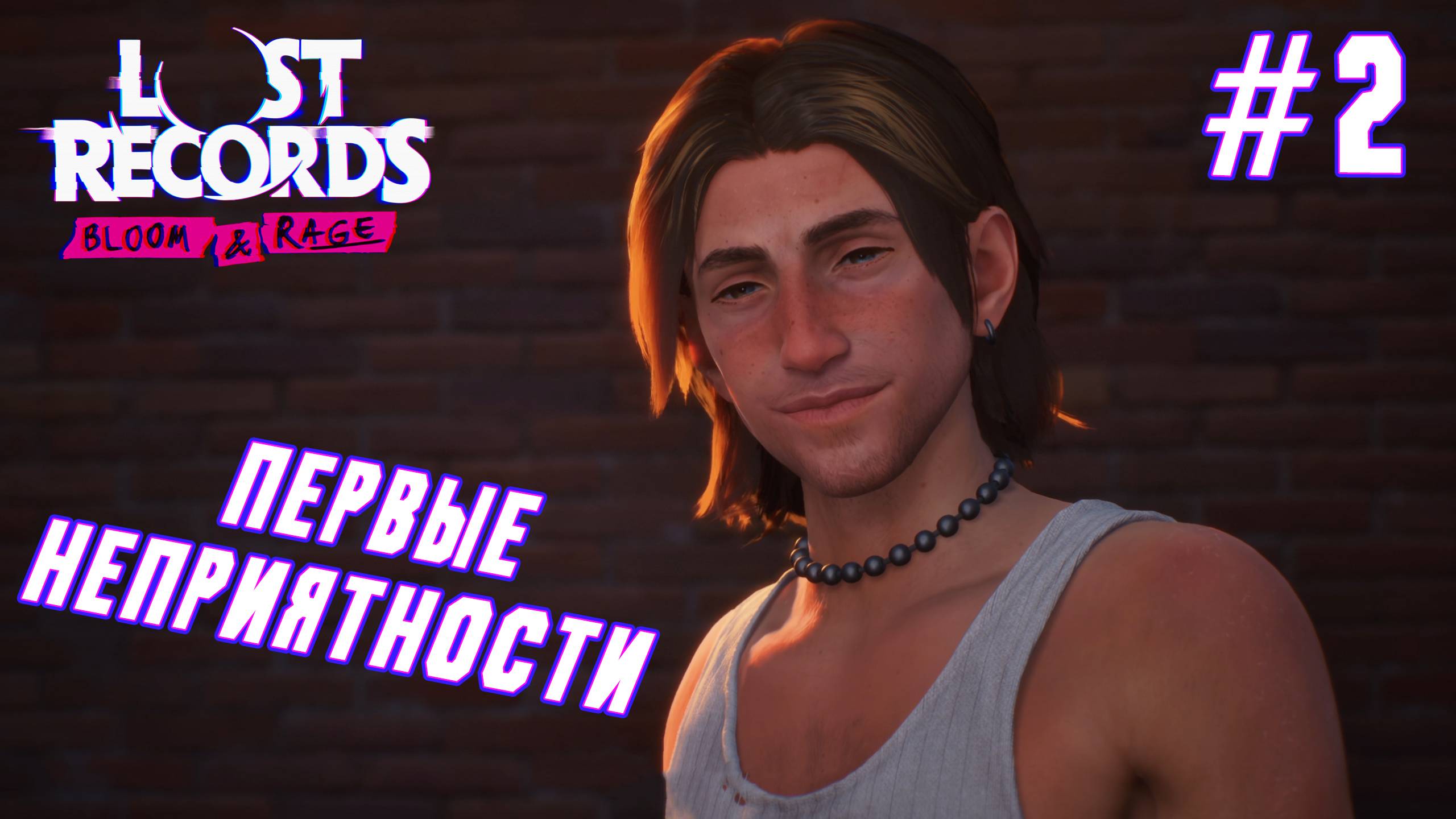 ►ПЕРВЫЙ КОНФЛИКТ◄ Прохождение Lost Records: Bloom & Rage #2 смотреть онлайн