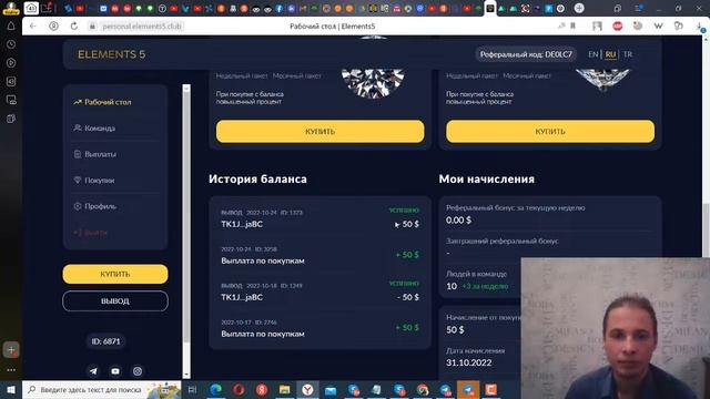 ELEMENTS 5 ВЫВОД СРЕДСТВ №1 и №2 смотреть онлайн