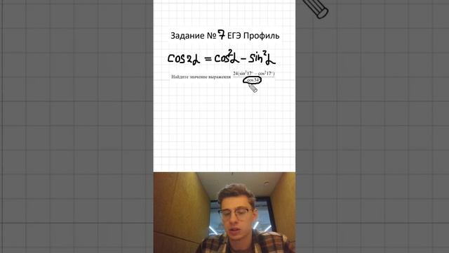 Забирай БЕСПЛАТНО полный разбор Задания №2 (векторы) ЕГЭ Профиля в ссылке в шапке моего профиля #ег смотреть онлайн