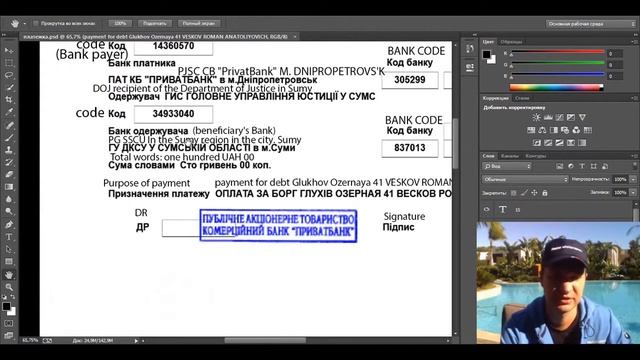 Как перевести платежку на англ язык для варификации в OneCoin смотреть онлайн