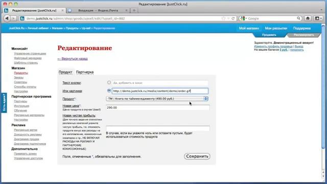 Как организовать Up sell на JustClick смотреть онлайн