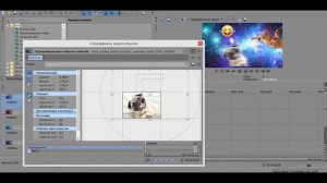 КАК СДЕЛАТЬ ОБЛОЖКУ ДЛЯ ВИДЕО В SONY VEGAS PRO
