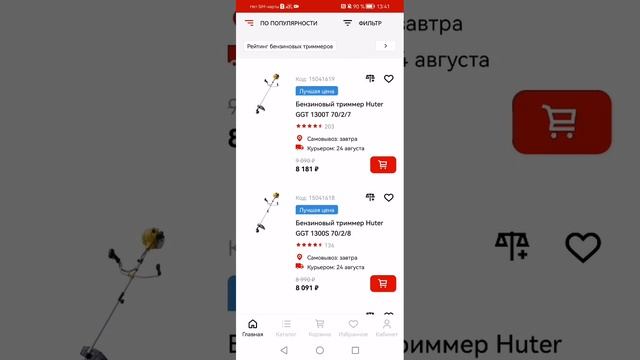 ВсеИнструменты / БЕНЗОКОСЫ / Остатки былой роскоши смотреть онлайн