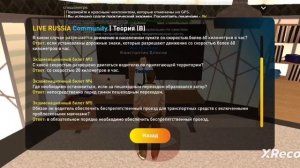 Показываю ответы на тесты в автошколе на проекте (LIVE RUSSİA)