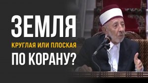 Наука открыла… но это уже есть в Коране! | Шейх Рамадан аль-Буты