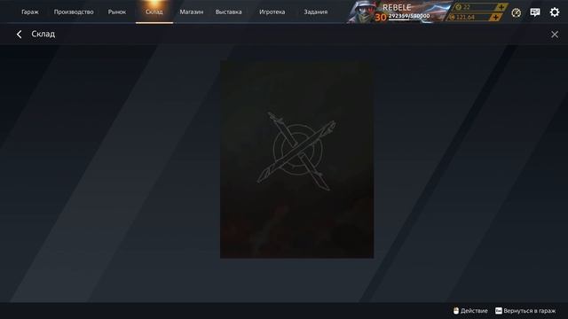 Crossout "СТРАТЕГИЧЕСКИЙ ЗАПАС" и "ВОЕНЫЙ РЕЗЕРВ" ОТКРЫВАЕМ КОНТЕЙНЕРЫ смотреть онлайн