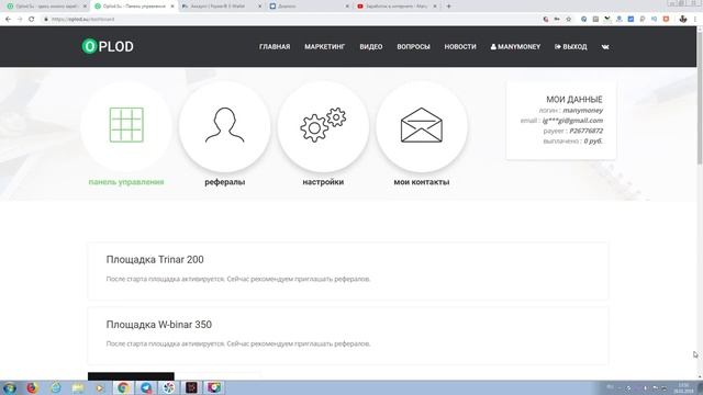 АКТИВАЦИЯ ТАРИФОВ ¦ ПЕРВЫЕ РЕЗУЛЬТАТЫ В ПРОЕКТЕ OPLOD SU ОТ СОЗДАТЕЛЕЙ WEBSTER ¦ TRANSVISION смотреть онлайн