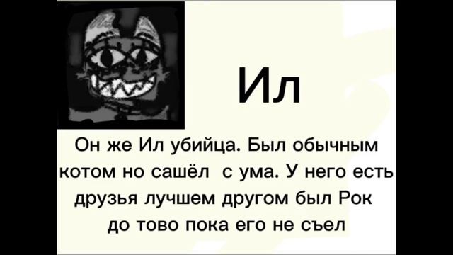 описание персонажа ила из нашего комикса смотреть онлайн