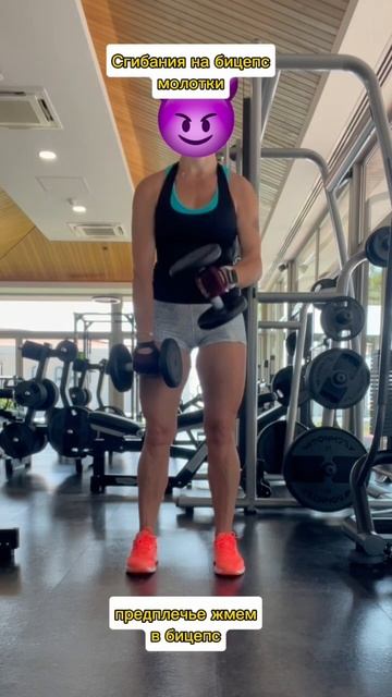 Сгибание на бицепс молотки, попеременно смотреть онлайн