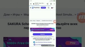 как скачать взлом sakura school simulator? |в этом видео ты найдёшь ответ на свой вопрос 🤗