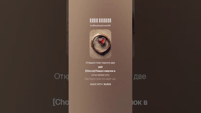 Была любовь (2)