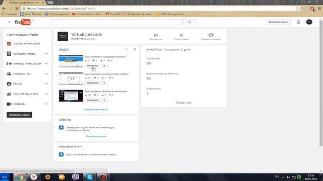 Как поставить превью картинку на видео YouTube смотреть онлайн