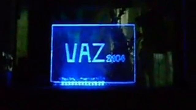 Ваз 2104 (табличка).wmv смотреть онлайн