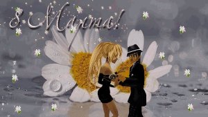 С международным женским днём 8 марта. Музыкальная открытка поздравление любимым женщинам.