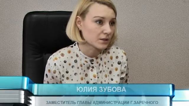 В Заречном обсудили итоги реализации Стратегии развития города смотреть онлайн