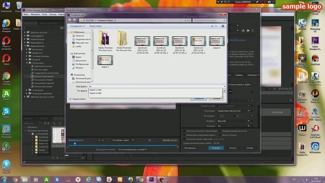 как сохранить видео в Adobe Premiere Pro cc смотреть онлайн